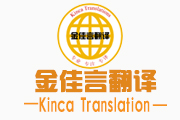 為什么翻譯服務(wù)需要先支付定金？